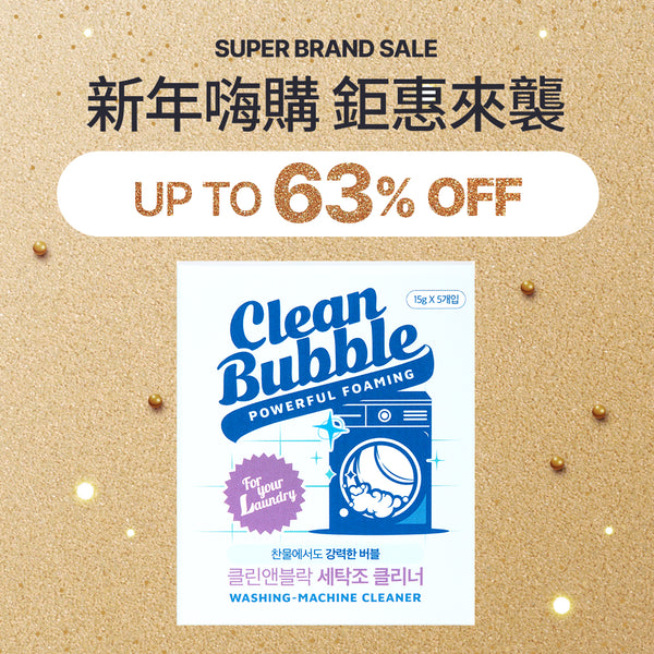 CLEAN&BLOCK Clean Bubble洗衣機清潔片(5粒/盒)