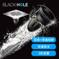 BLACK HOLE 去水位隔氣蓋 買1個送通渠粉3盒 54%OFF