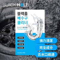 BLACK HOLE去水口清潔劑/通渠粉(4包/盒)